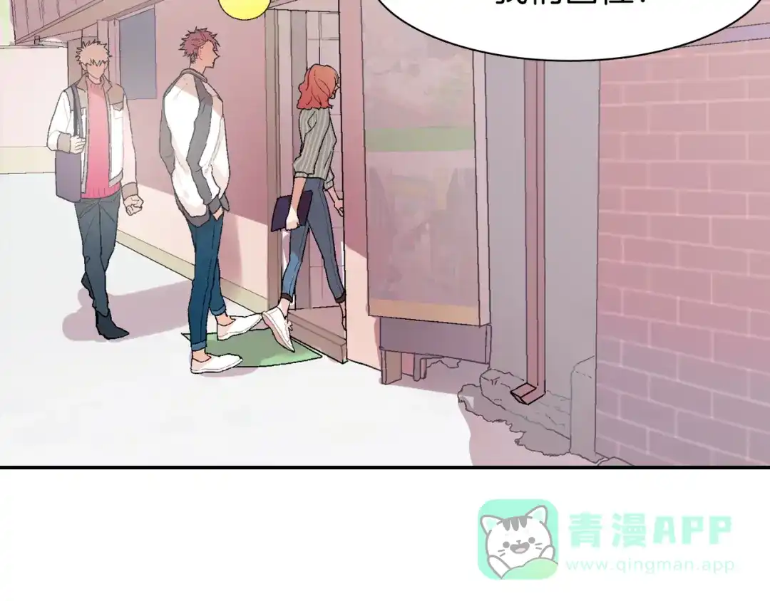 《甜蜜的男子》第5话 献殷勤！ 第6页