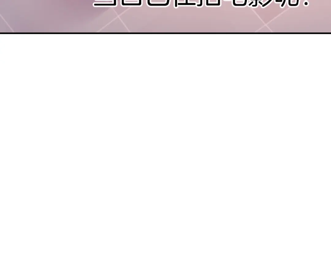 《甜蜜的男子》第5话 献殷勤！ 第77页