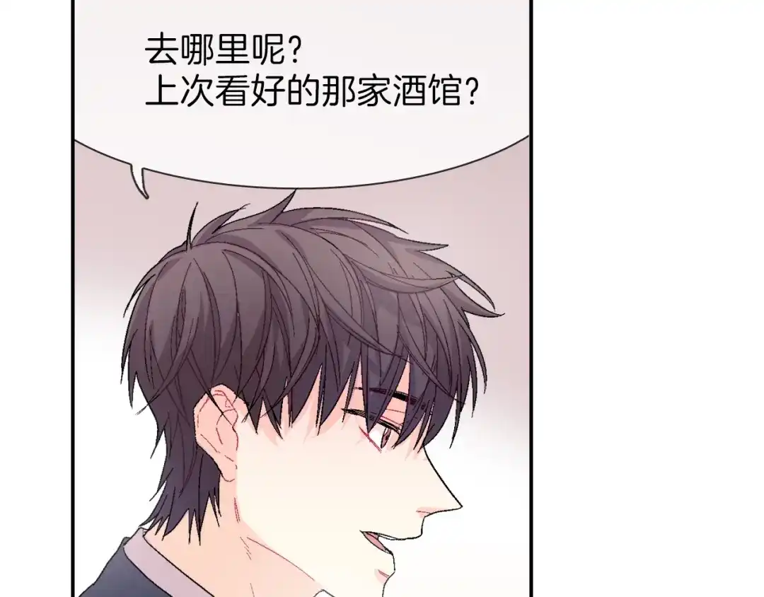 《甜蜜的男子》第5话 献殷勤！ 第90页