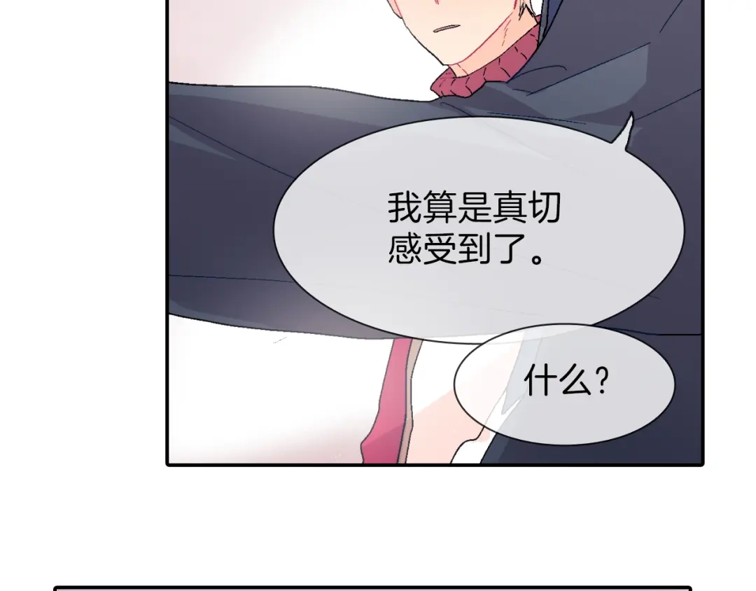 《甜蜜的男子》第5话 献殷勤！ 第97页