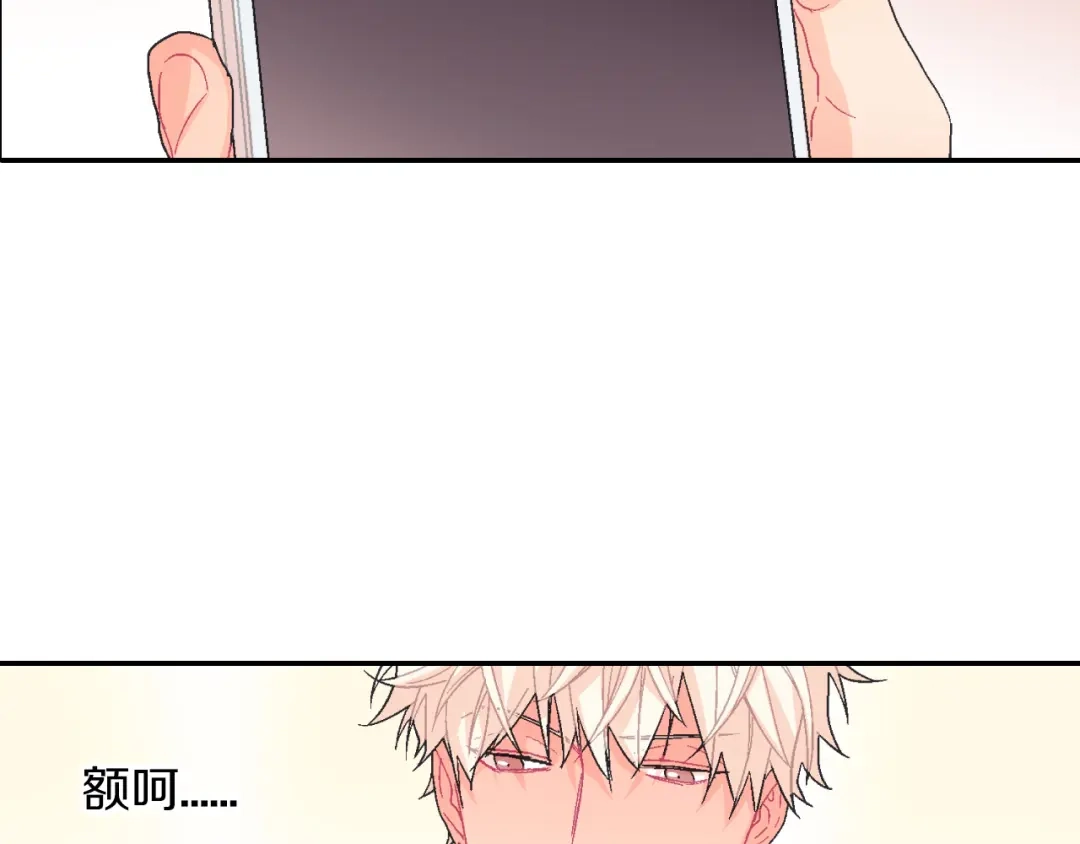 《甜蜜的男子》第5话 献殷勤！ 第69页