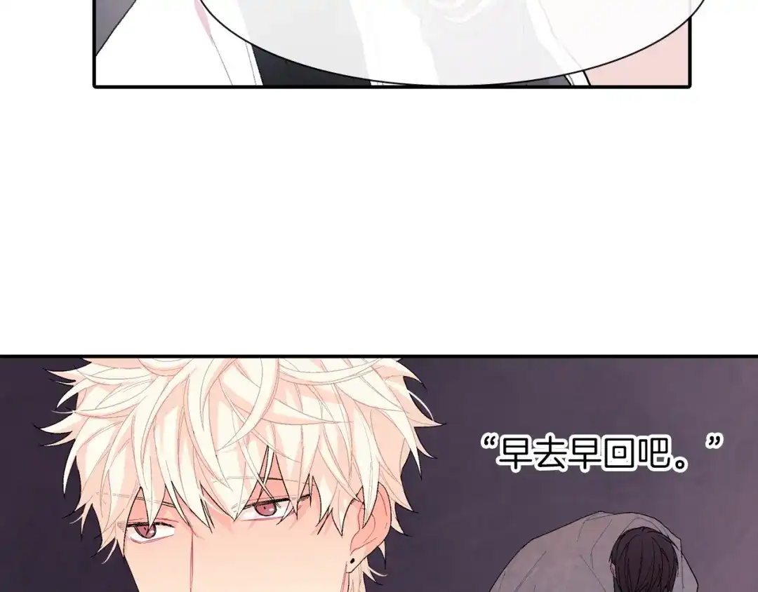 《甜蜜的男子》第5话 献殷勤！ 第35页
