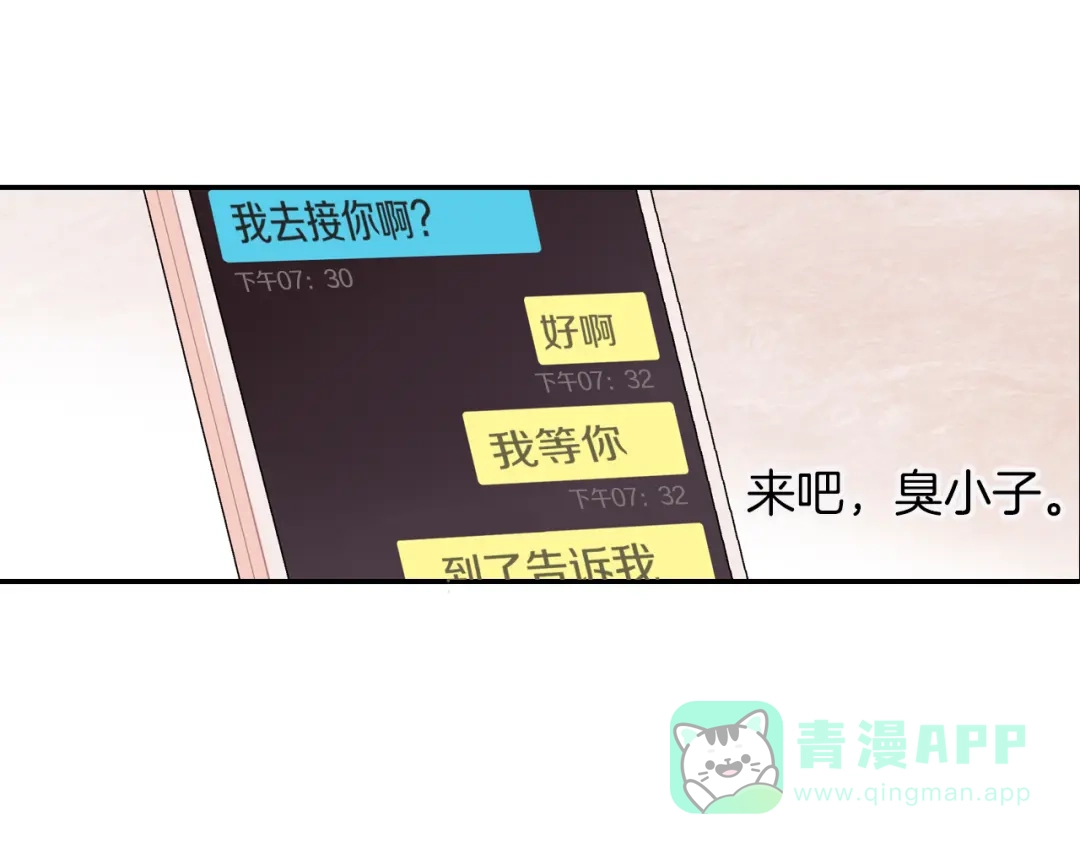《甜蜜的男子》第5话 献殷勤！ 第71页