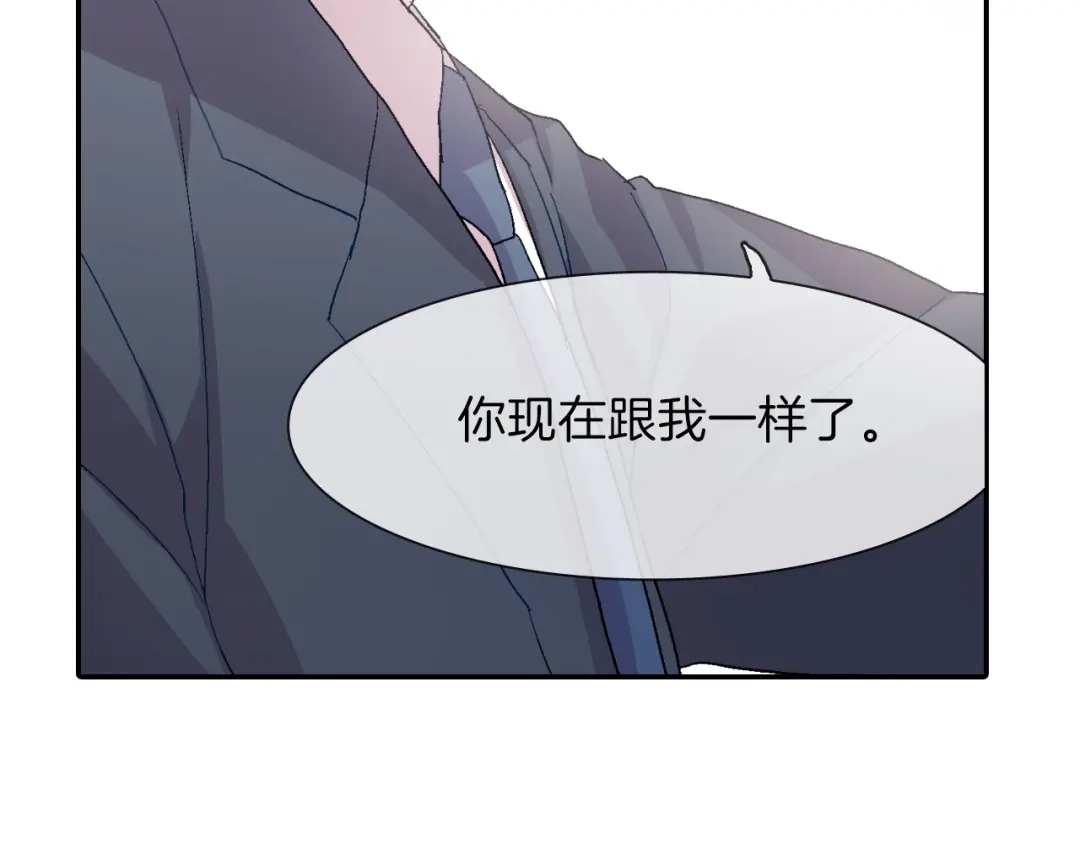 《甜蜜的男子》第5话 献殷勤！ 第99页