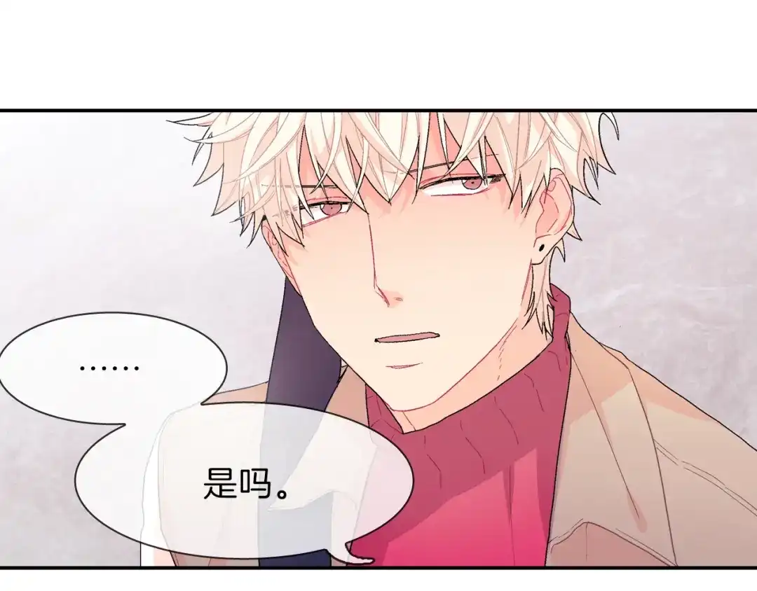 《甜蜜的男子》第5话 献殷勤！ 第100页