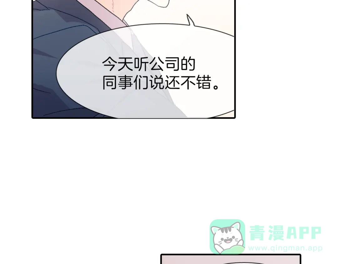 《甜蜜的男子》第5话 献殷勤！ 第91页