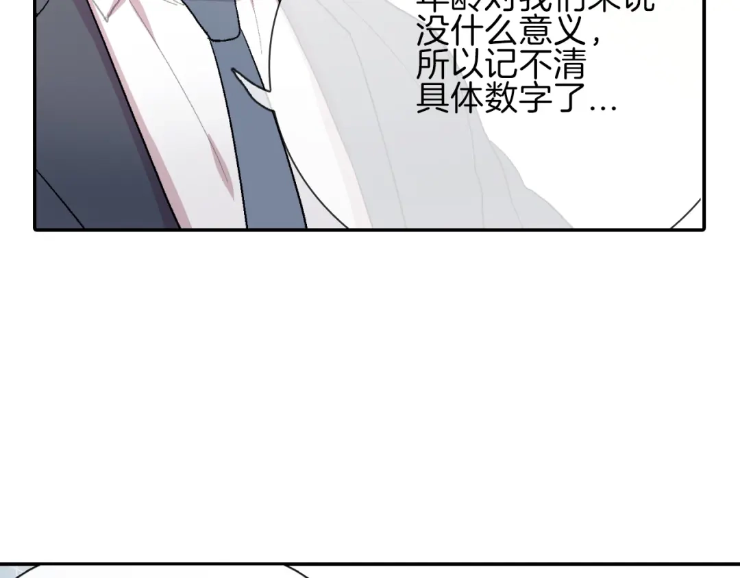 《甜蜜的男子》第5话 献殷勤！ 第114页