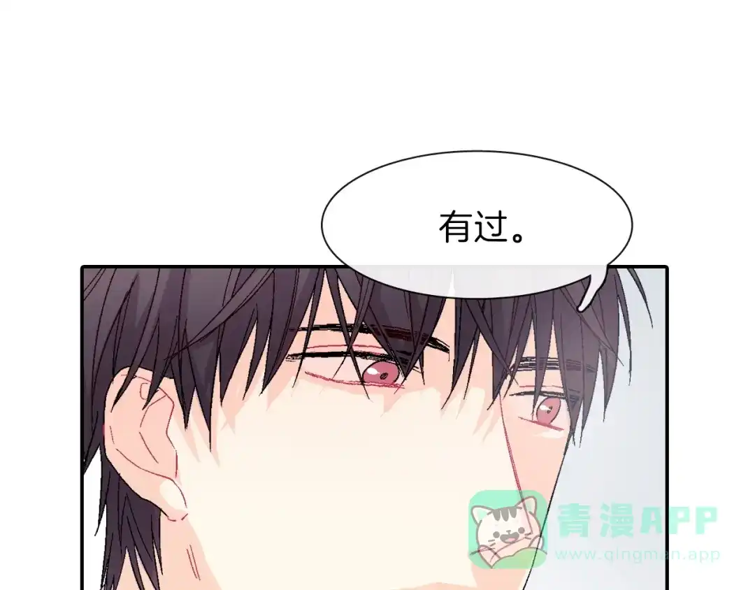 《甜蜜的男子》第5话 献殷勤！ 第121页