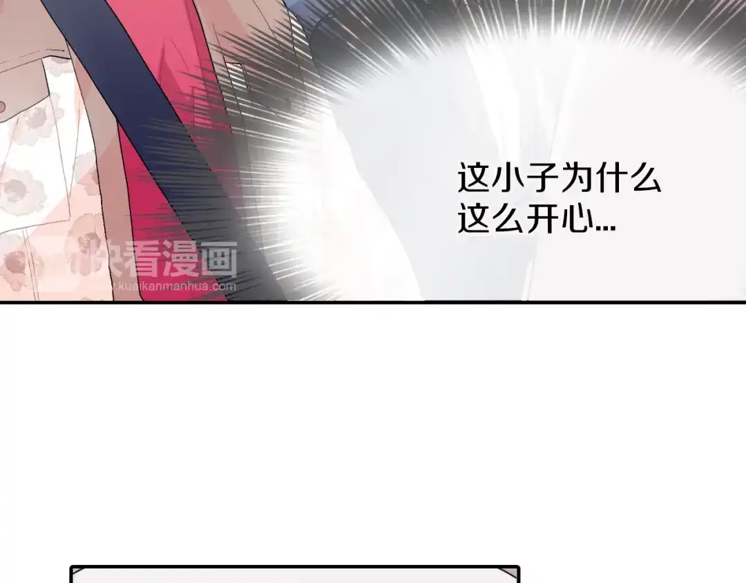 《甜蜜的男子》第5话 献殷勤！ 第89页