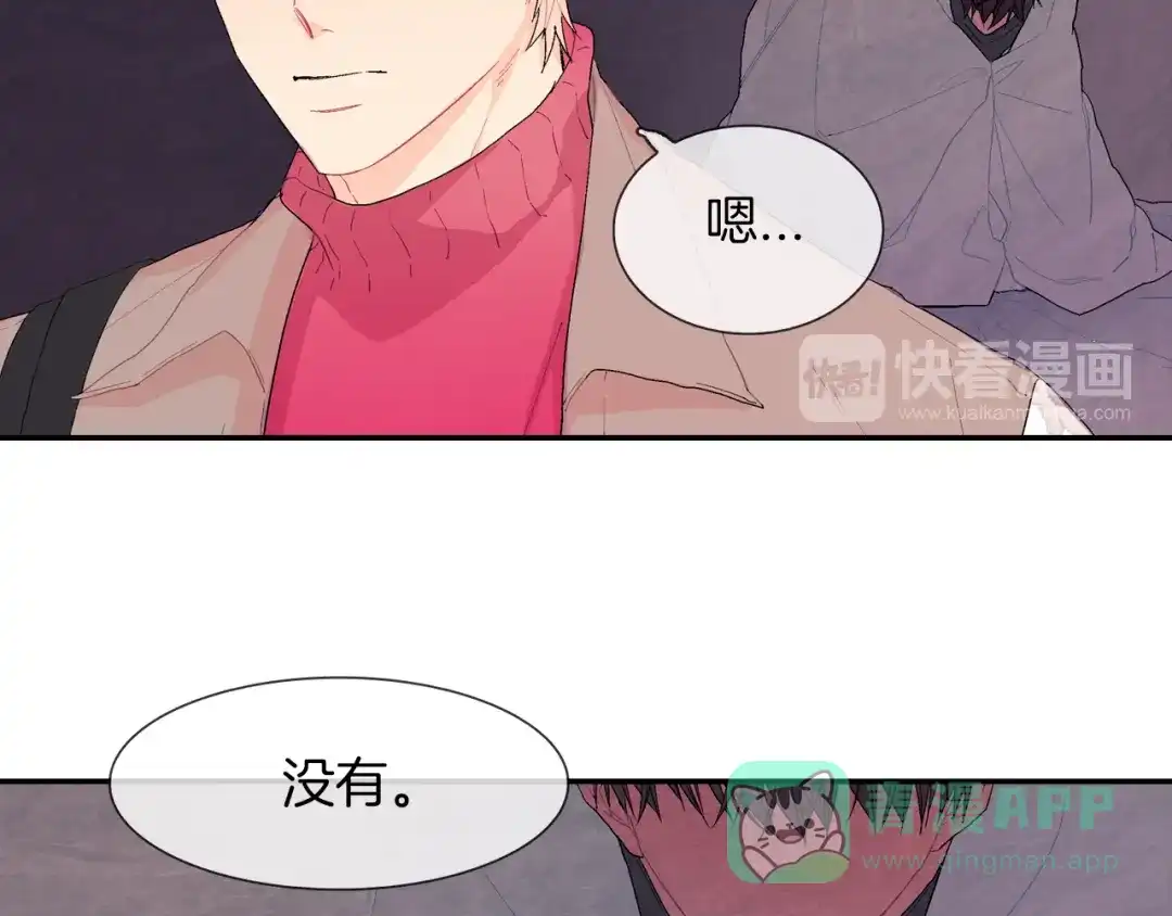 《甜蜜的男子》第5话 献殷勤！ 第36页