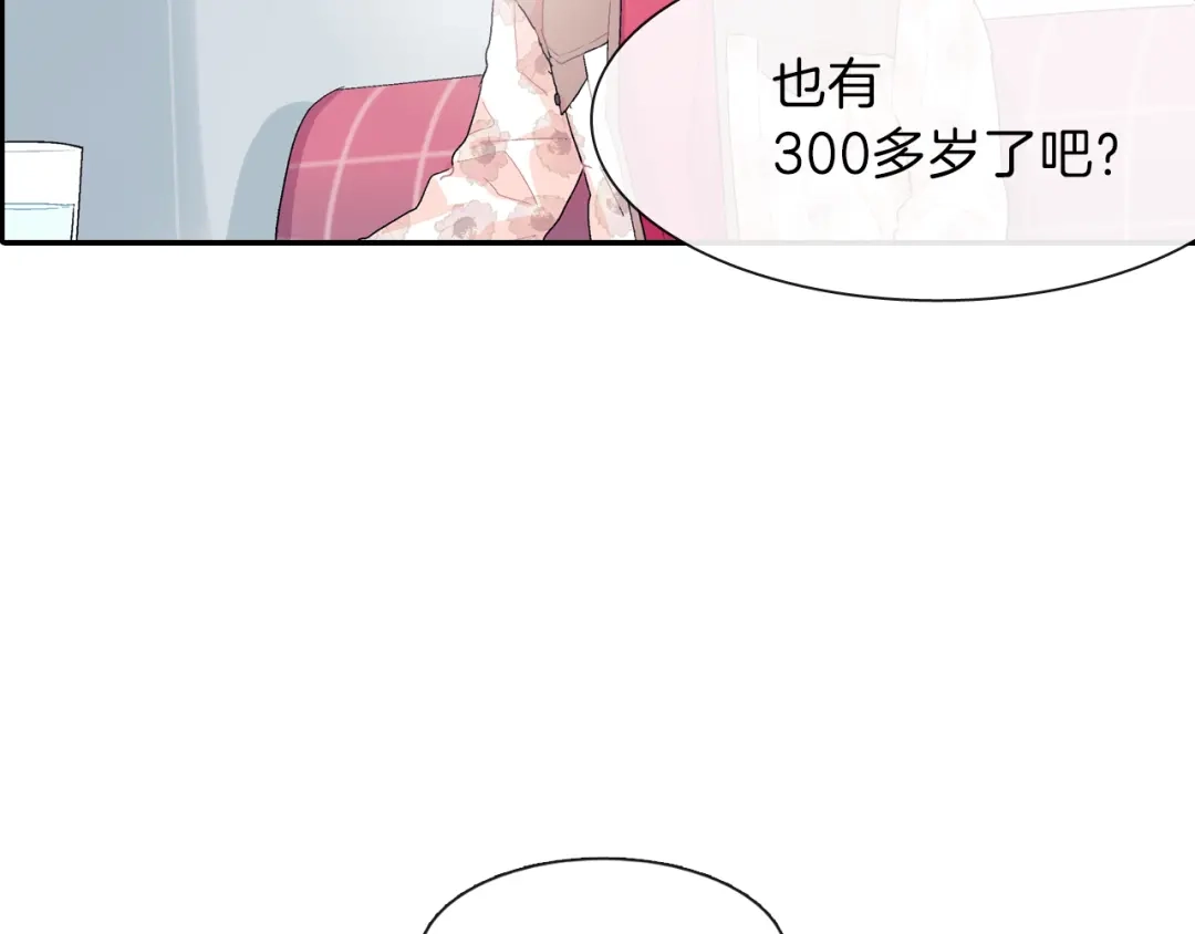 《甜蜜的男子》第5话 献殷勤！ 第119页