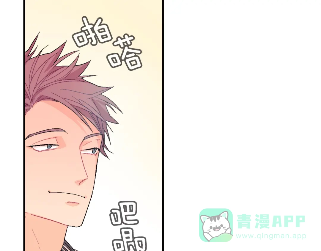 《甜蜜的男子》第5话 献殷勤！ 第11页