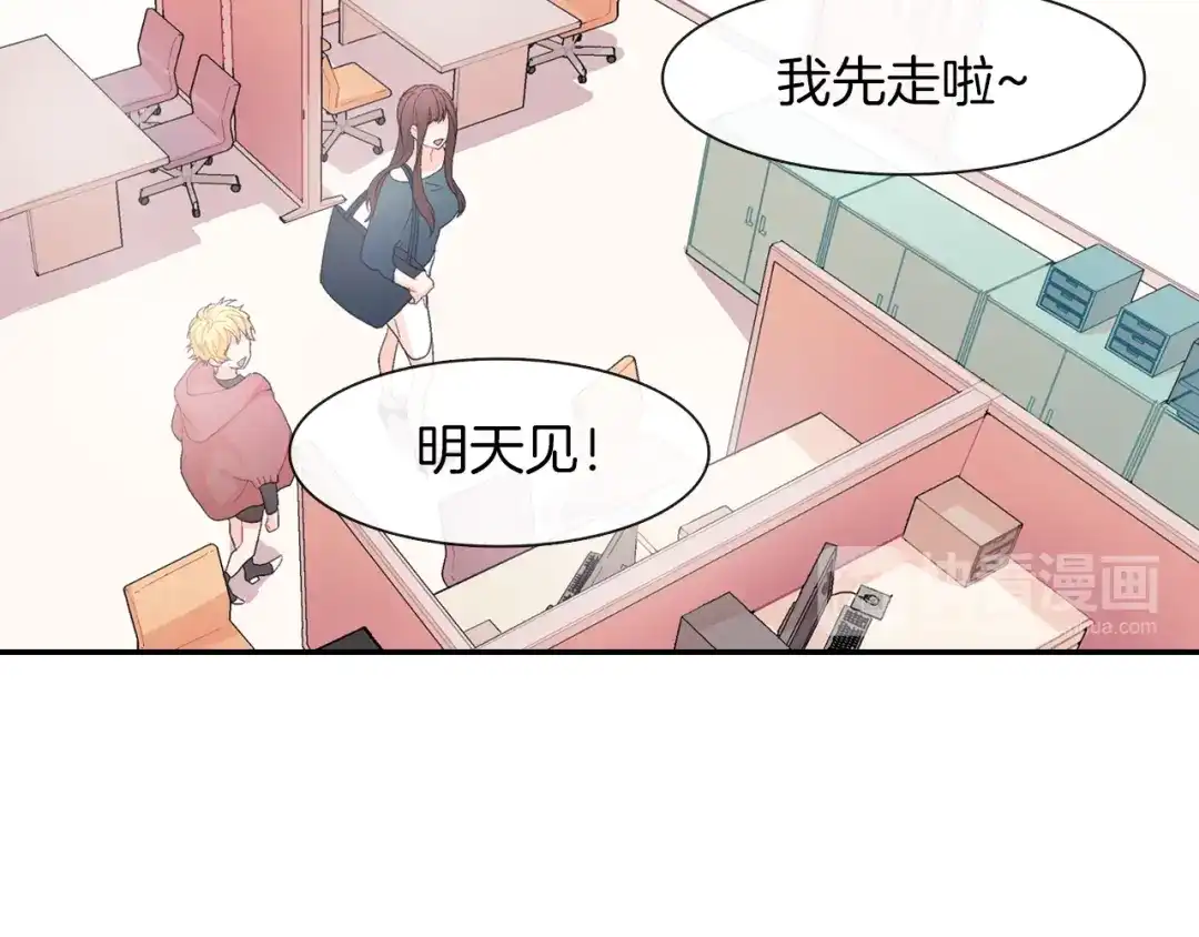 《甜蜜的男子》第5话 献殷勤！ 第65页