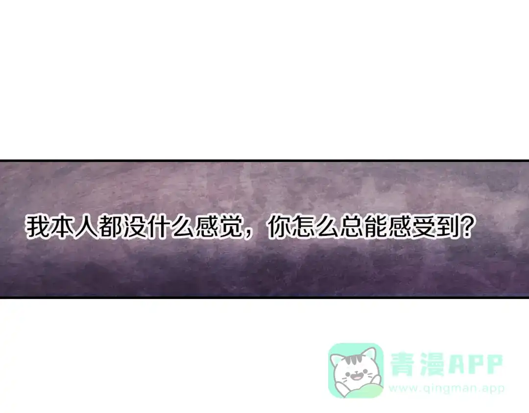 《甜蜜的男子》第5话 献殷勤！ 第101页