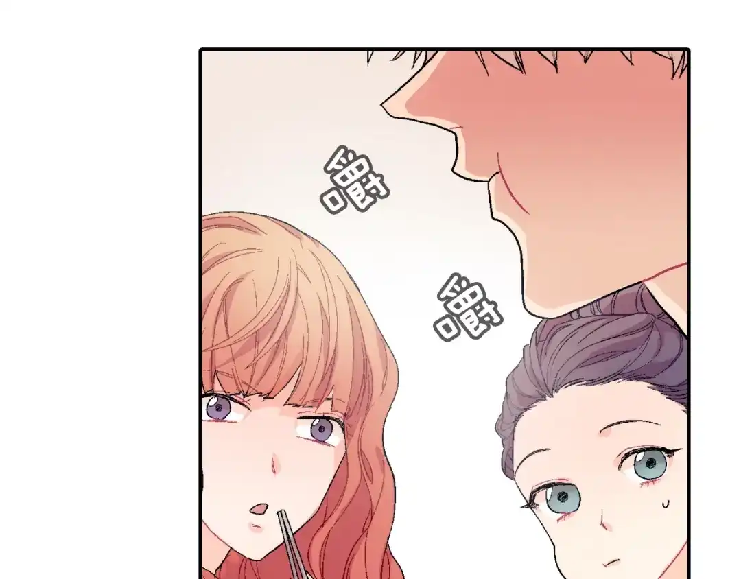 《甜蜜的男子》第5话 献殷勤！ 第9页