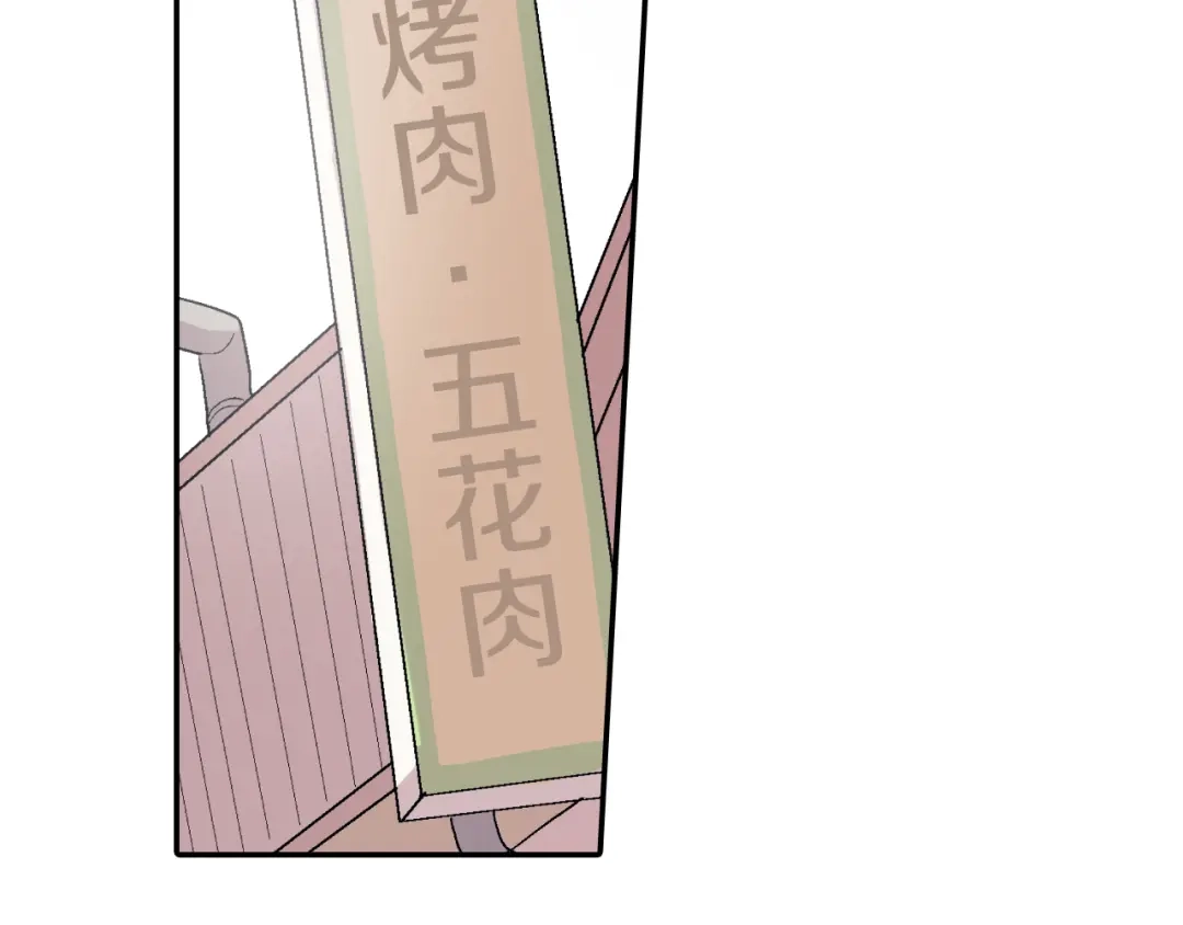 《甜蜜的男子》第5话 献殷勤！ 第4页