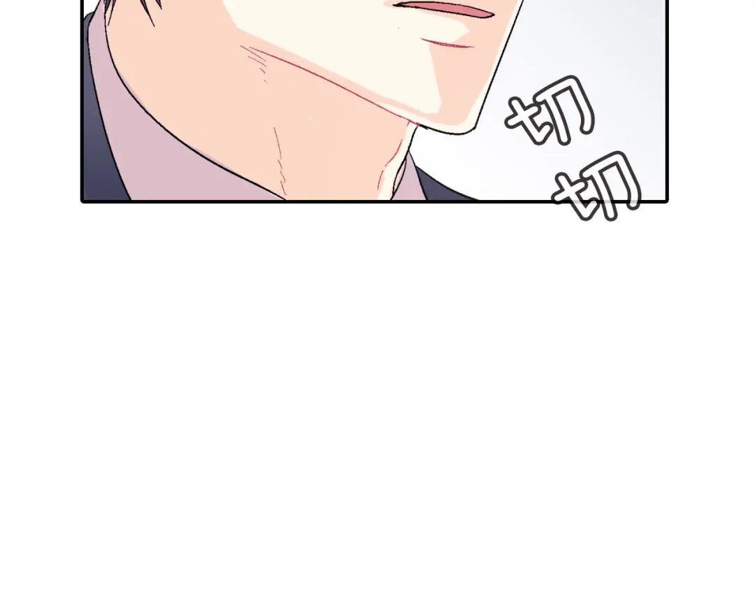 《甜蜜的男子》第5话 献殷勤！ 第122页