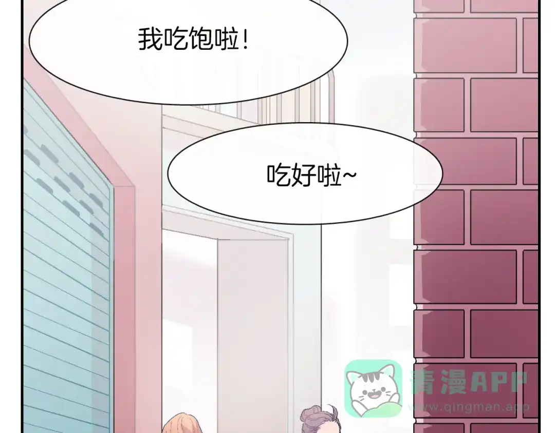 《甜蜜的男子》第5话 献殷勤！ 第26页
