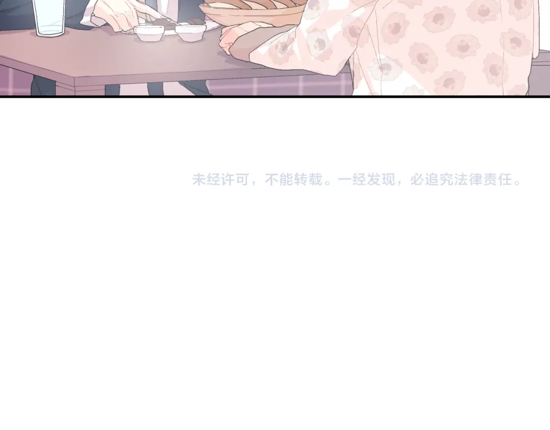 《甜蜜的男子》第5话 献殷勤！ 第127页