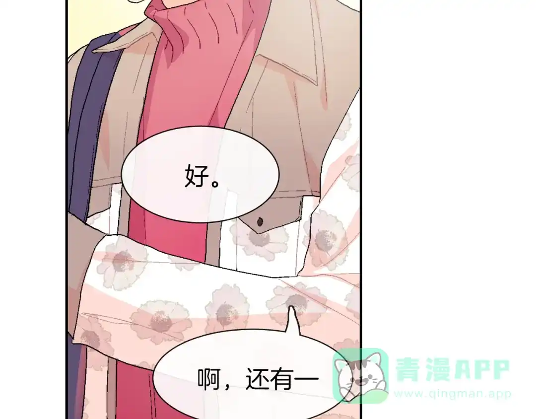《甜蜜的男子》第5话 献殷勤！ 第51页