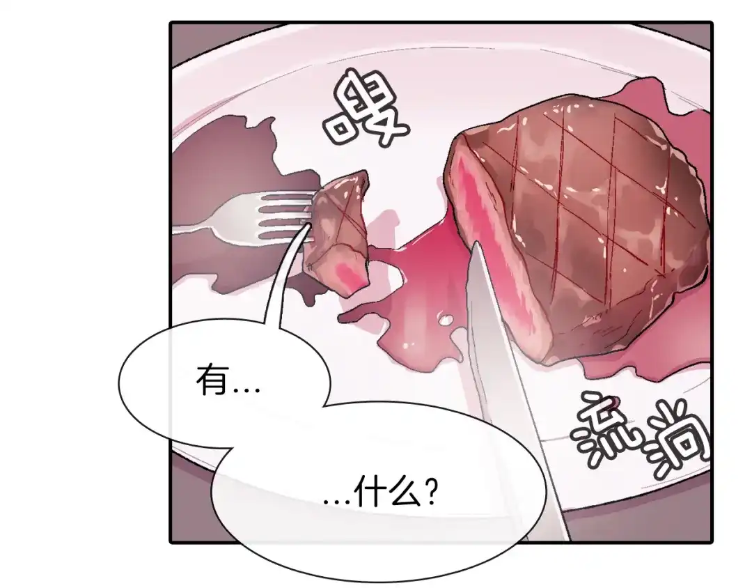 《甜蜜的男子》第5话 献殷勤！ 第123页