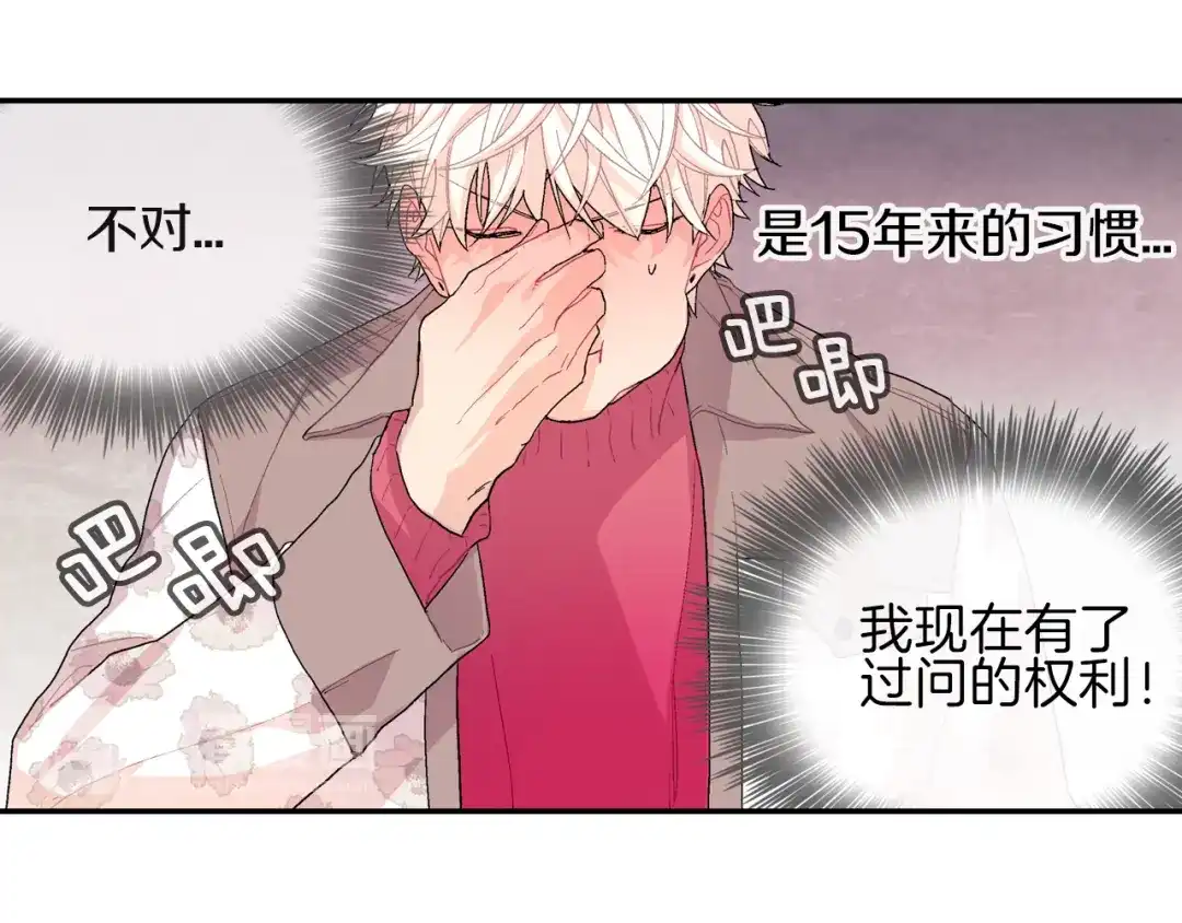 《甜蜜的男子》第5话 献殷勤！ 第102页