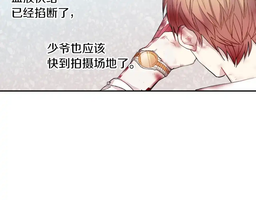 《甜蜜的男子》第59话 这个混蛋 第107页