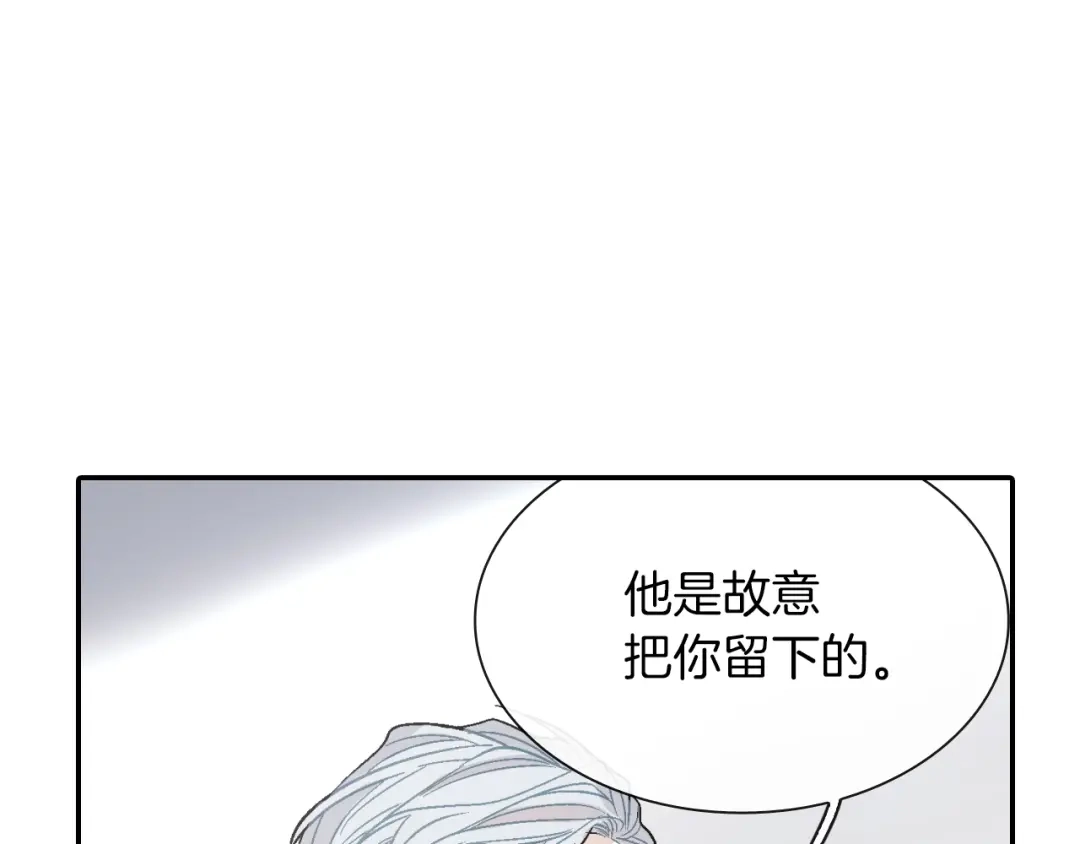 《甜蜜的男子》第59话 这个混蛋 第4页
