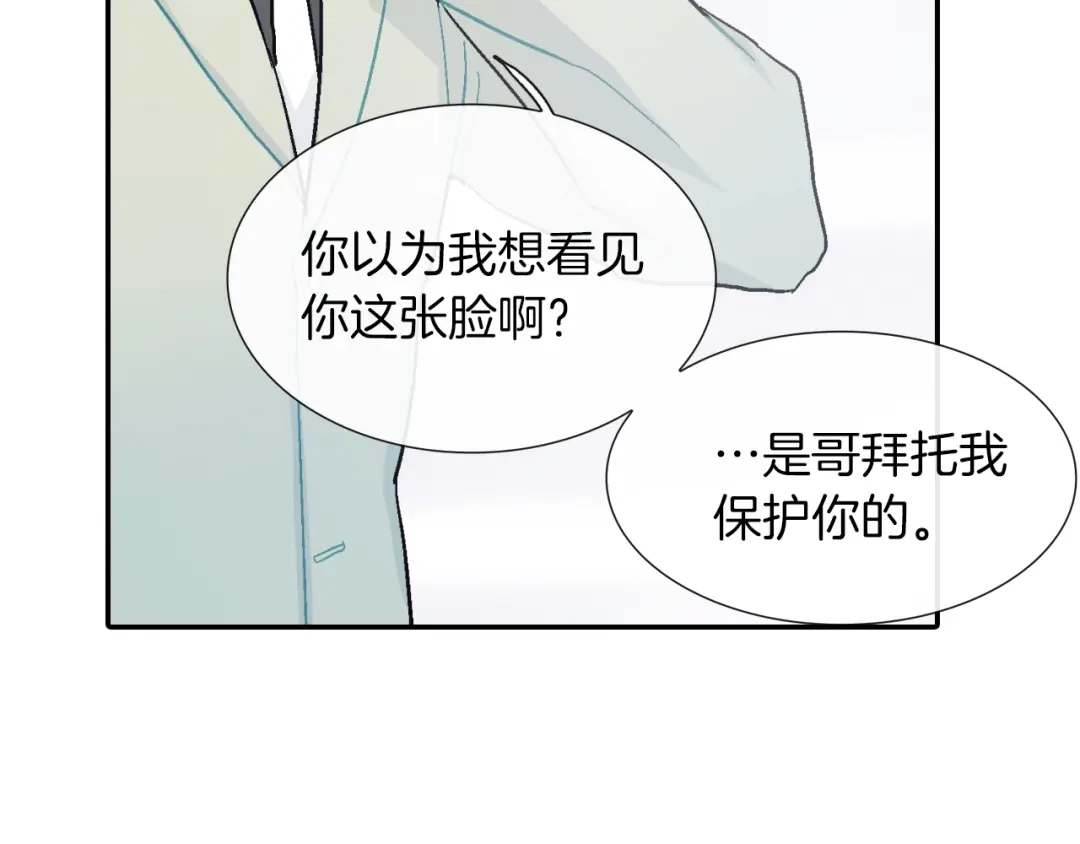 《甜蜜的男子》第59话 这个混蛋 第48页