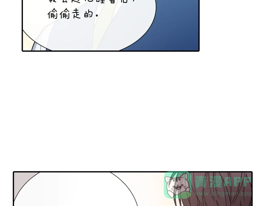 《甜蜜的男子》第59话 这个混蛋 第56页