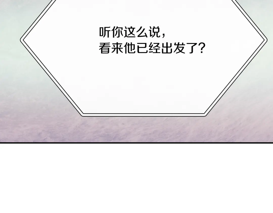 《甜蜜的男子》第59话 这个混蛋 第79页