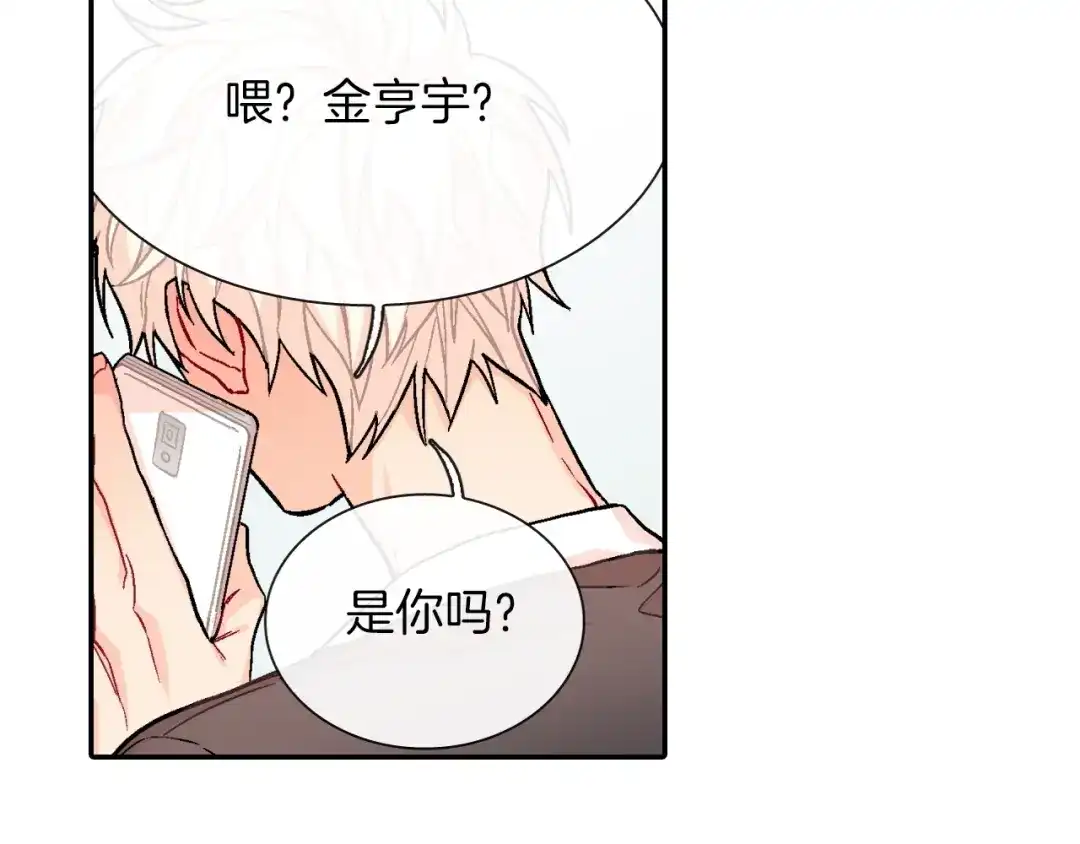 《甜蜜的男子》第59话 这个混蛋 第77页