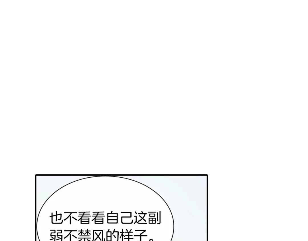 《甜蜜的男子》第59话 这个混蛋 第15页