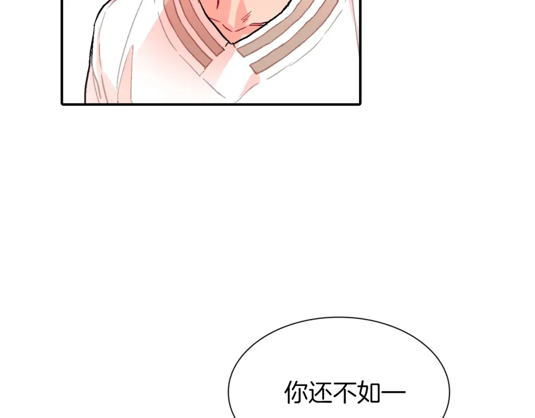 《甜蜜的男子》第59话 这个混蛋 第17页