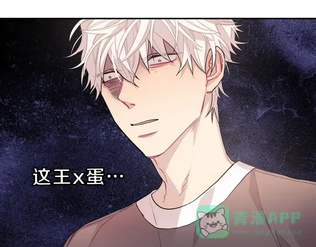 《甜蜜的男子》第59话 这个混蛋 第21页