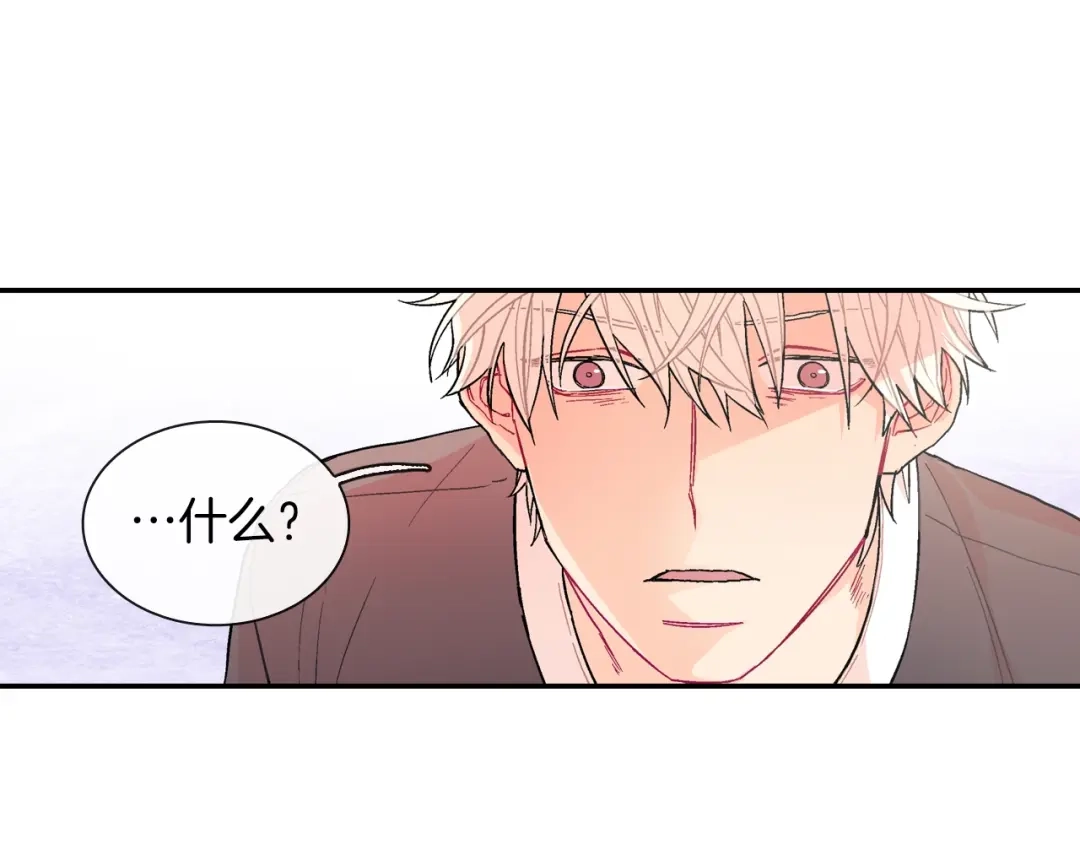 《甜蜜的男子》第59话 这个混蛋 第3页