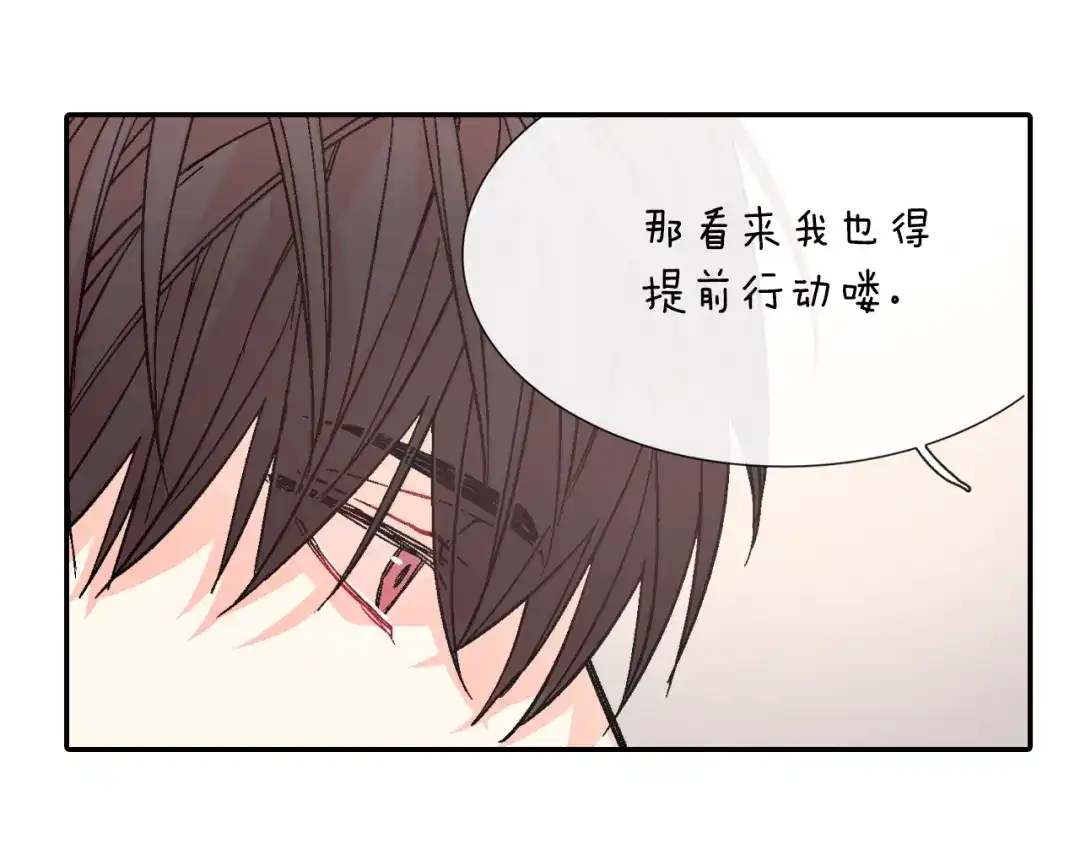 《甜蜜的男子》第59话 这个混蛋 第58页