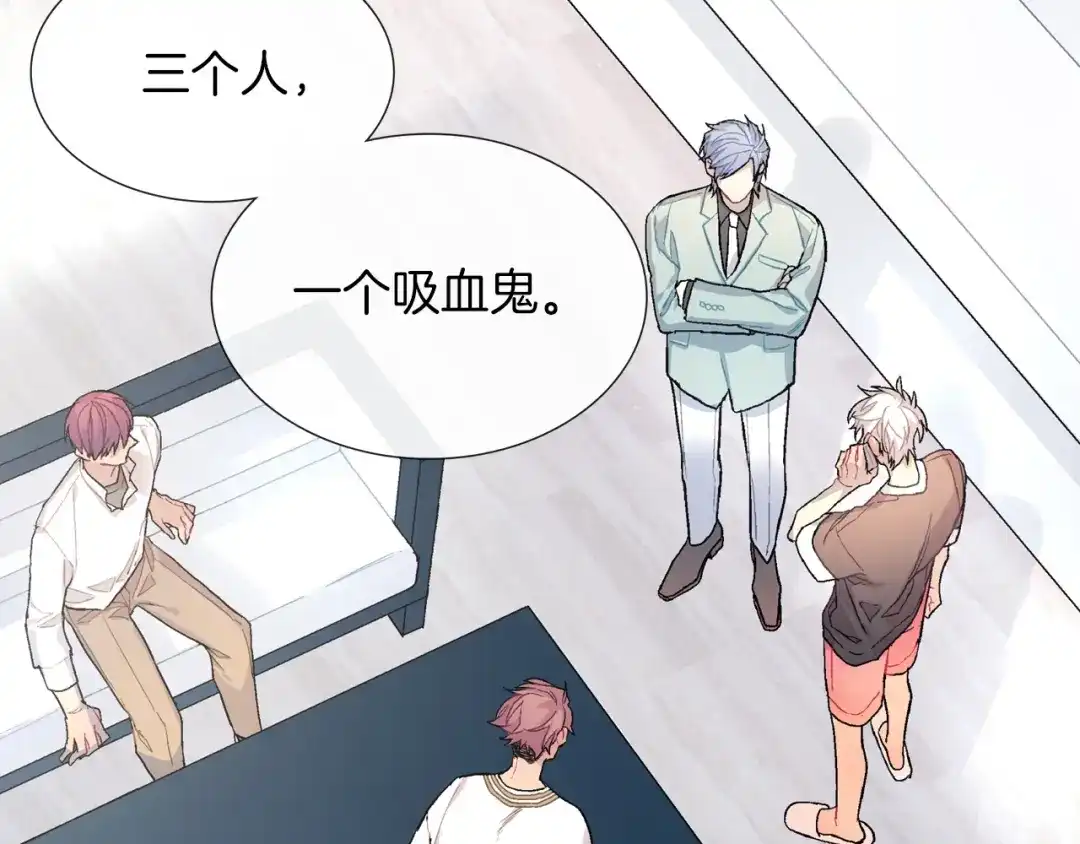 《甜蜜的男子》第59话 这个混蛋 第115页