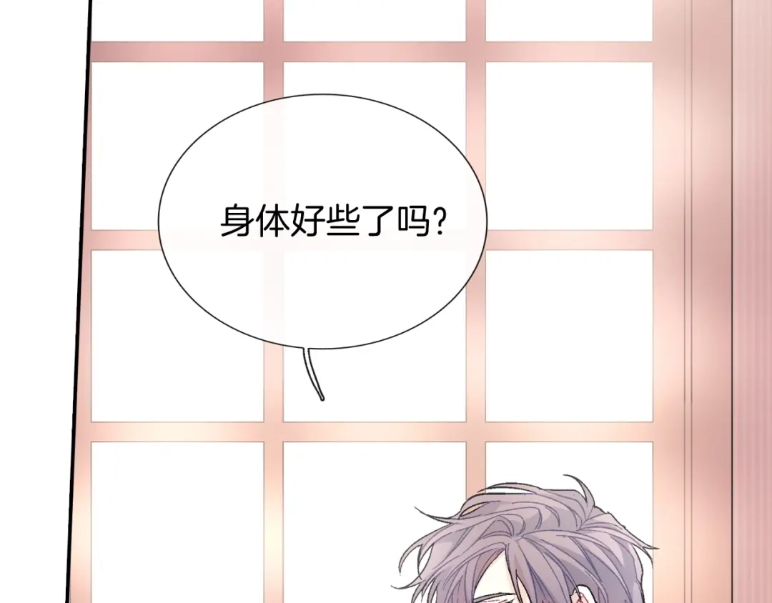 《甜蜜的男子》第59话 这个混蛋 第87页