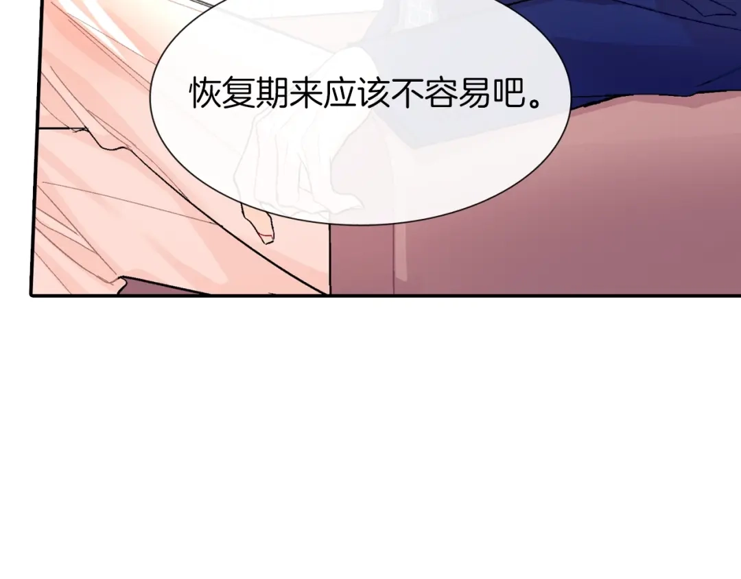 《甜蜜的男子》第59话 这个混蛋 第89页