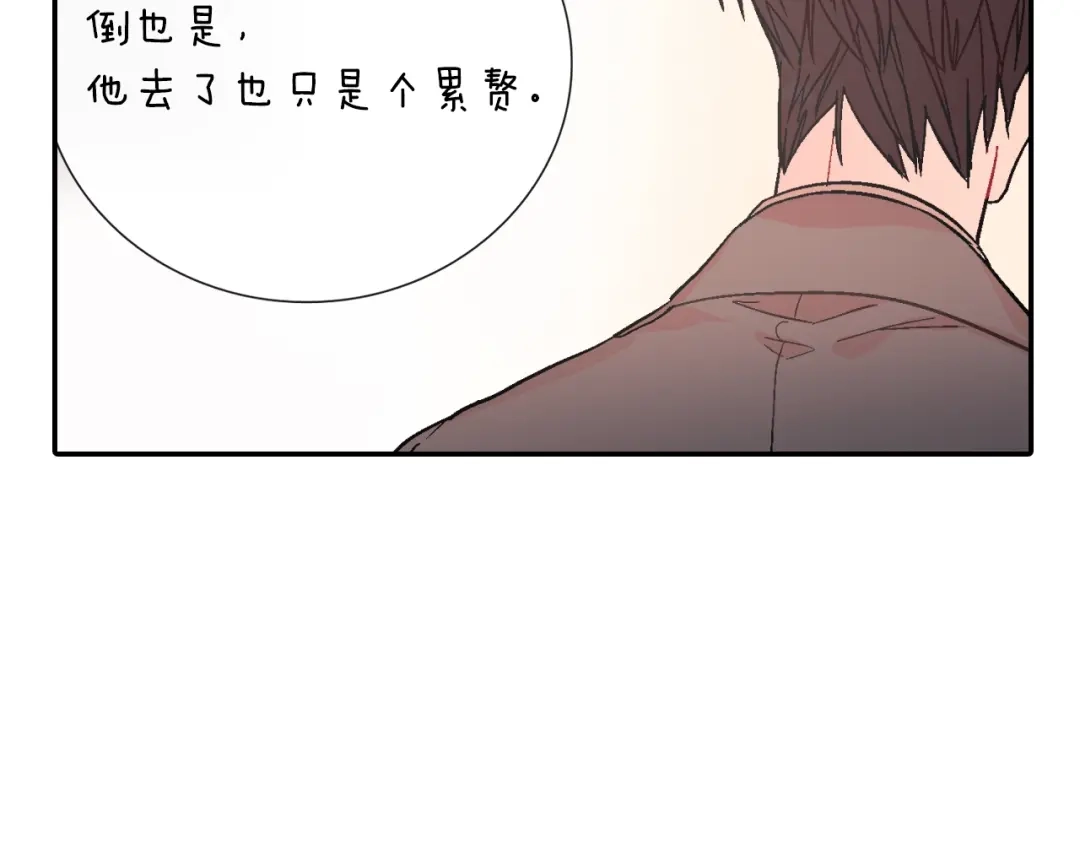 《甜蜜的男子》第59话 这个混蛋 第57页