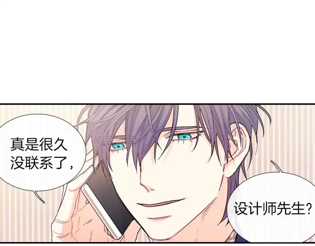 《甜蜜的男子》第59话 这个混蛋 第90页