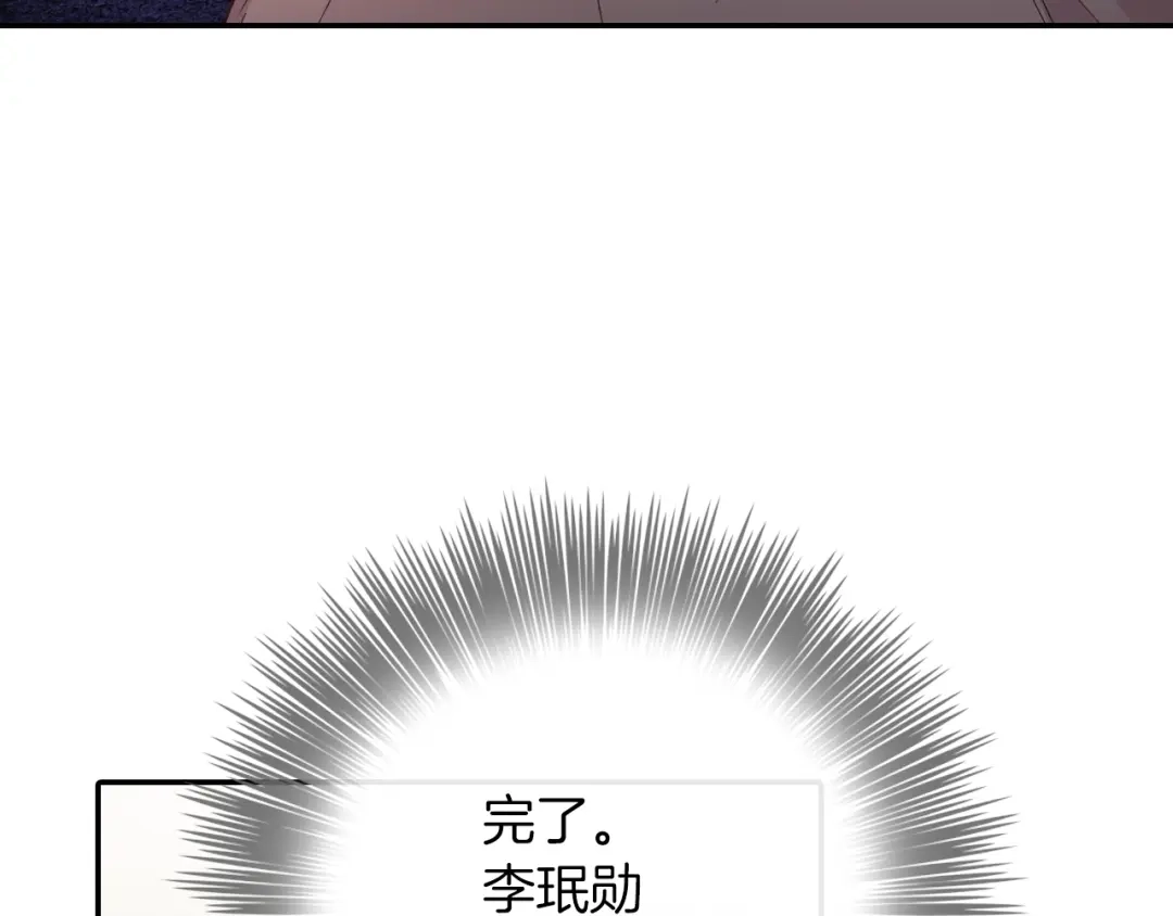 《甜蜜的男子》第59话 这个混蛋 第22页