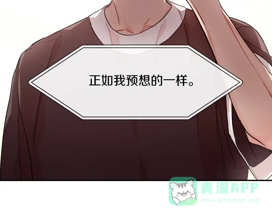 《甜蜜的男子》第59话 这个混蛋 第81页