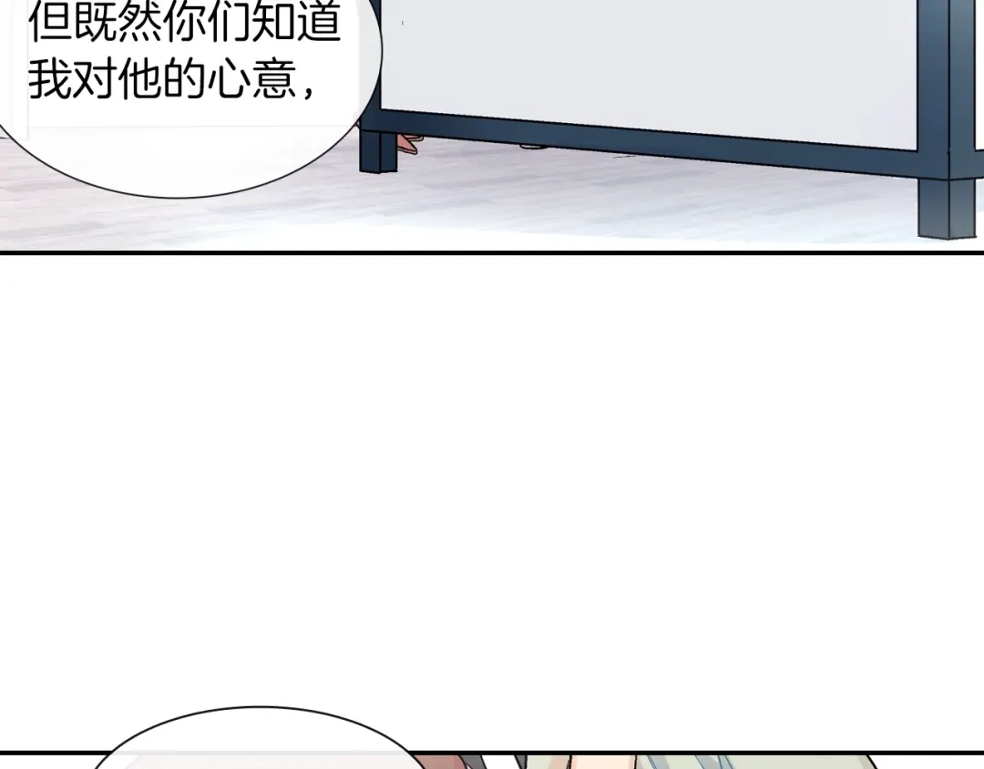 《甜蜜的男子》第59话 这个混蛋 第33页