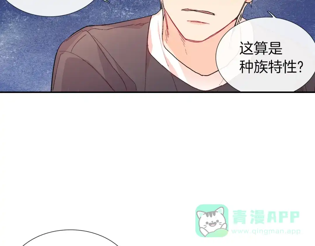 《甜蜜的男子》第59话 这个混蛋 第31页