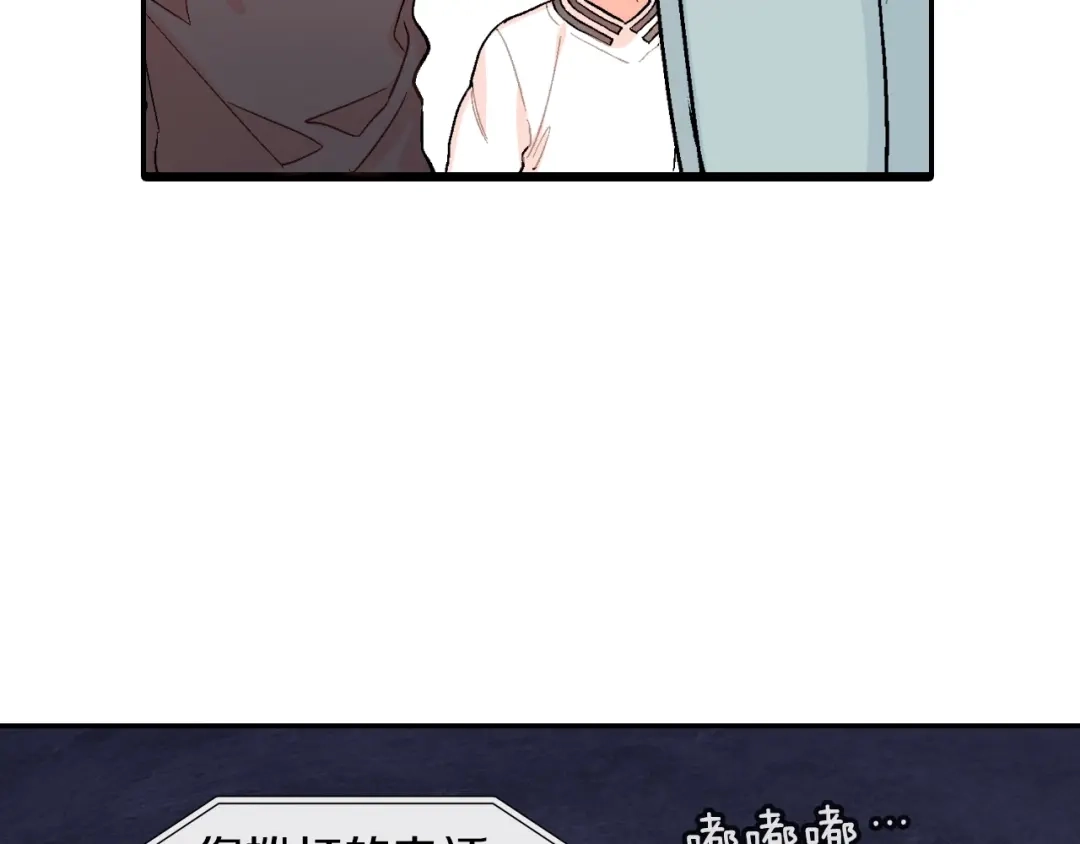 《甜蜜的男子》第59话 这个混蛋 第43页