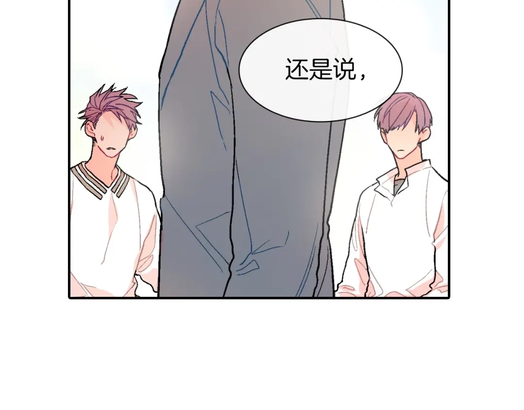 《甜蜜的男子》第59话 这个混蛋 第8页