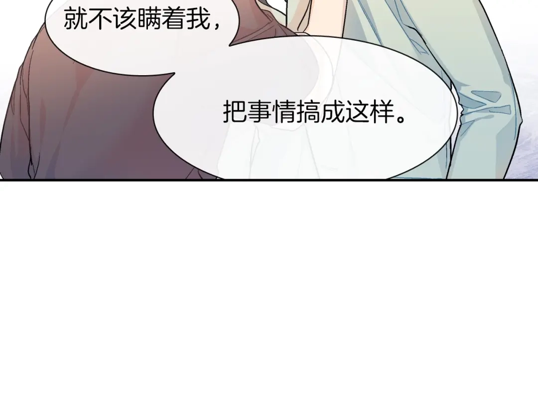 《甜蜜的男子》第59话 这个混蛋 第34页