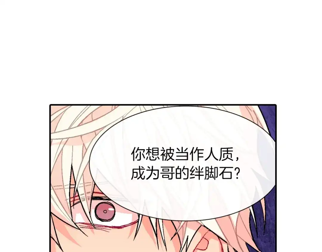 《甜蜜的男子》第59话 这个混蛋 第9页